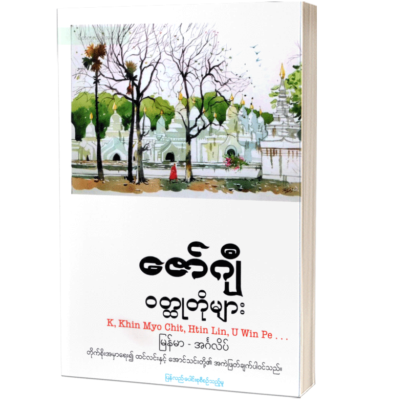 ဝတ္ထု