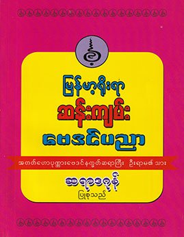 ဗေဒင်