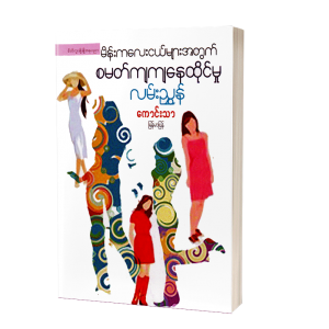 အလှပရေးရာ