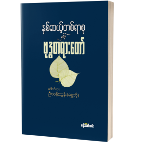 ဘာသာရေး