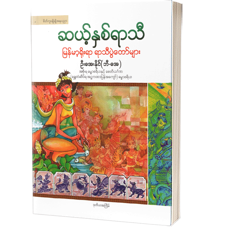 ပွဲတော်များ