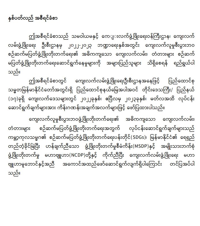 ဘဏ္ဍာနှစ်အလိုက်ဌာနဆောင်ရွက်ချက်များ